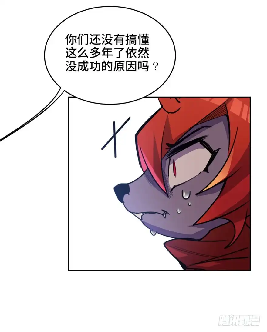 《心跳300秒》第一六六话·怪兽退治（三） 第67页
