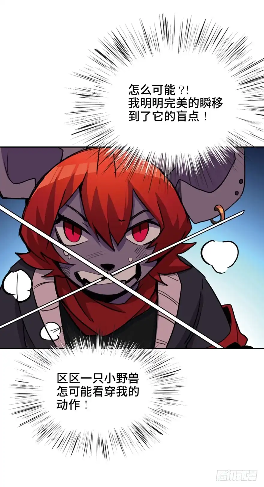 《心跳300秒》第一六六话·怪兽退治（三） 第60页