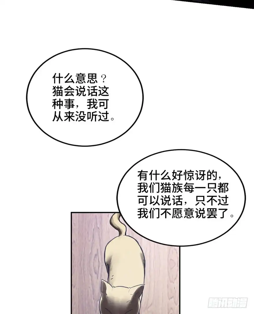 《心跳300秒》第一六六话·怪兽退治（三） 第63页