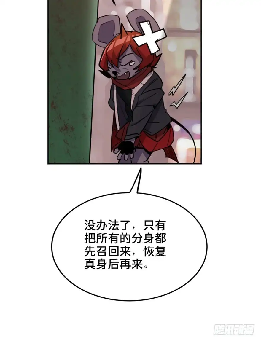 《心跳300秒》第一六六话·怪兽退治（三） 第79页