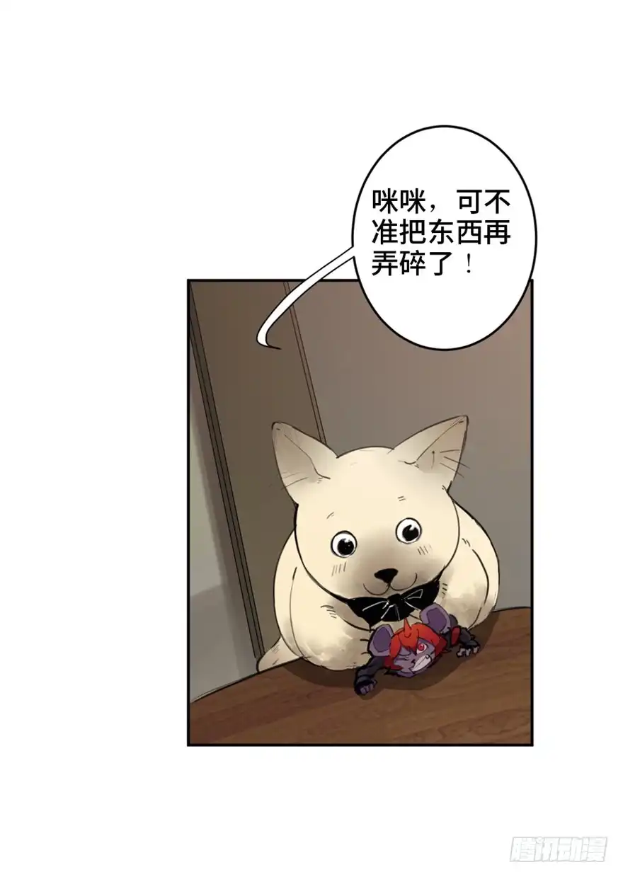 《心跳300秒》第一六六话·怪兽退治（三） 第48页