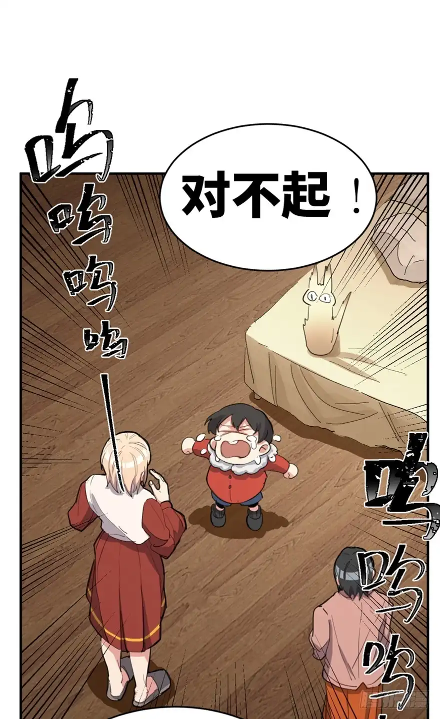 《心跳300秒》第一六六话·怪兽退治（三） 第17页