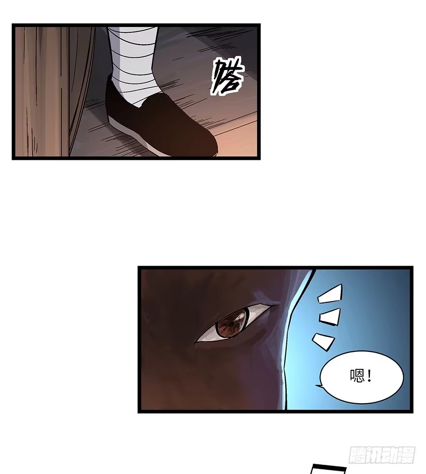 《心跳300秒》第一六七话·技 第30页