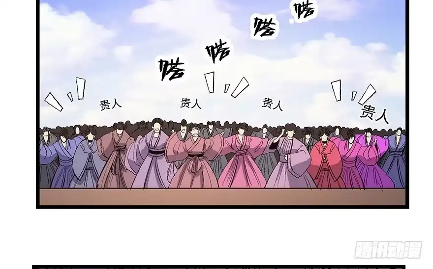 《心跳300秒》第一六七话·技 第72页