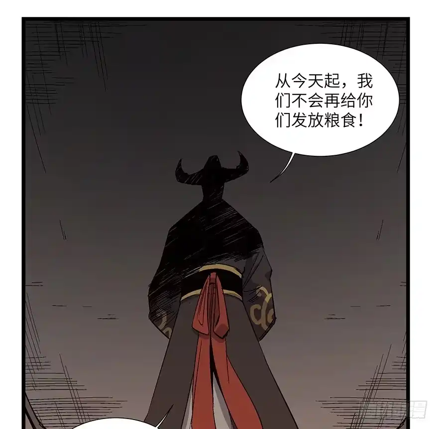 《心跳300秒》第一六七话·技 第47页