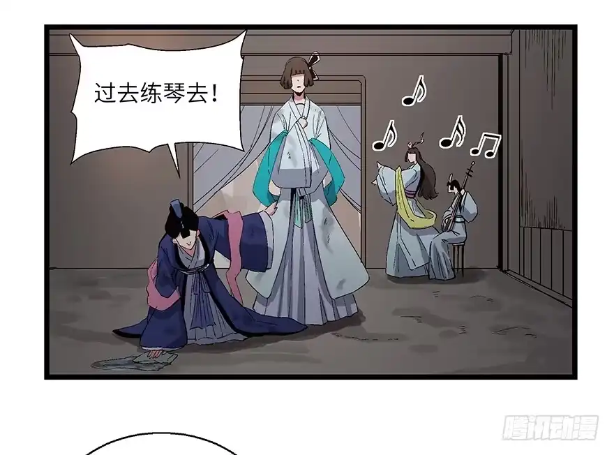 《心跳300秒》第一六七话·技 第13页