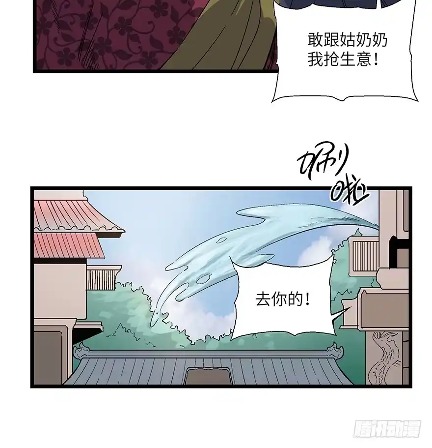 《心跳300秒》第一六七话·技 第5页