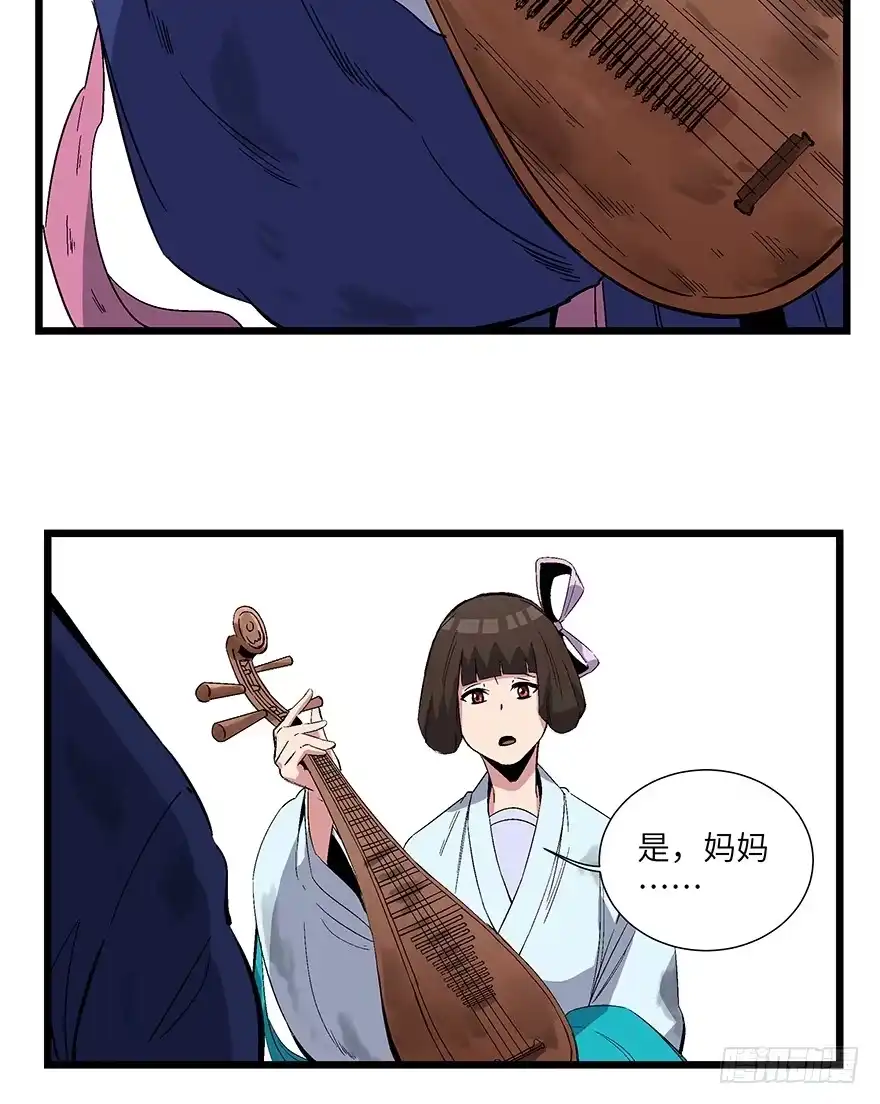 《心跳300秒》第一六七话·技 第25页