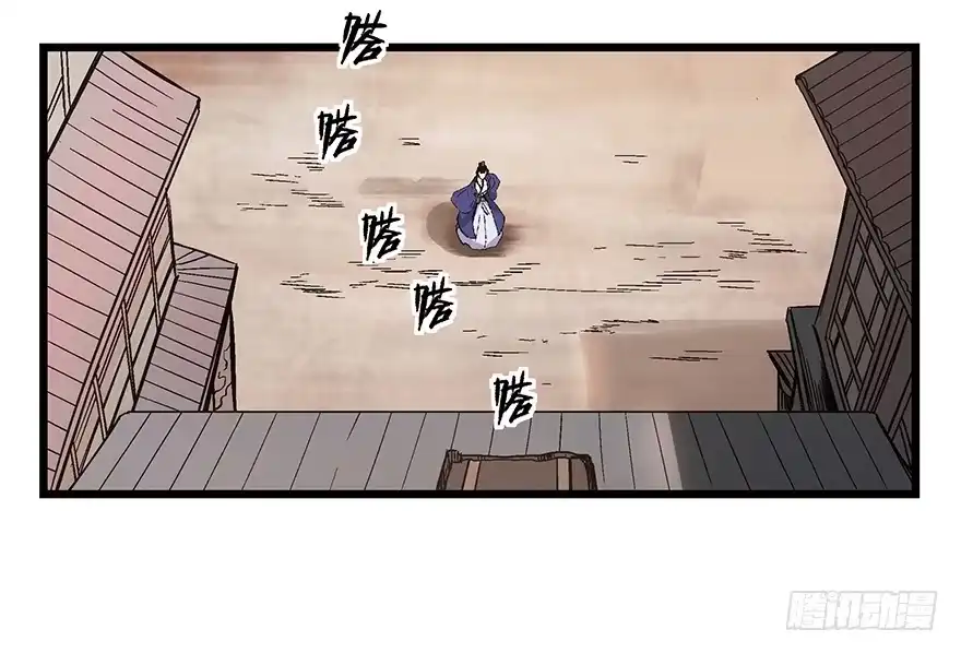 《心跳300秒》第一六七话·技 第68页
