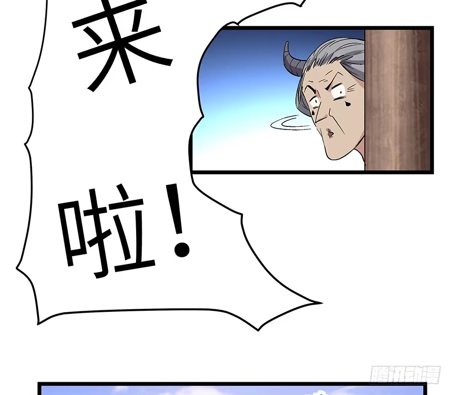 《心跳300秒》第一六七话·技 第71页
