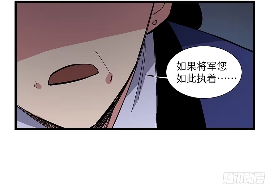 《心跳300秒》第一六七话·技 第43页