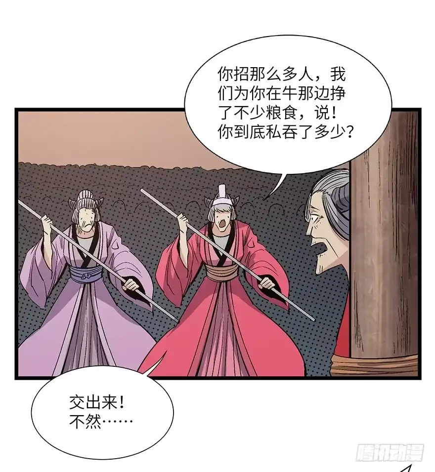 《心跳300秒》第一六七话·技 第65页