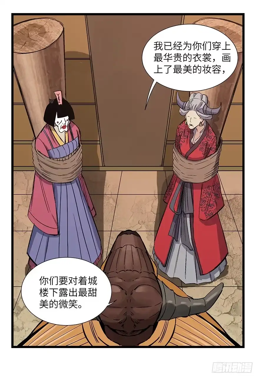 《心跳300秒》第一六七话·技 第86页