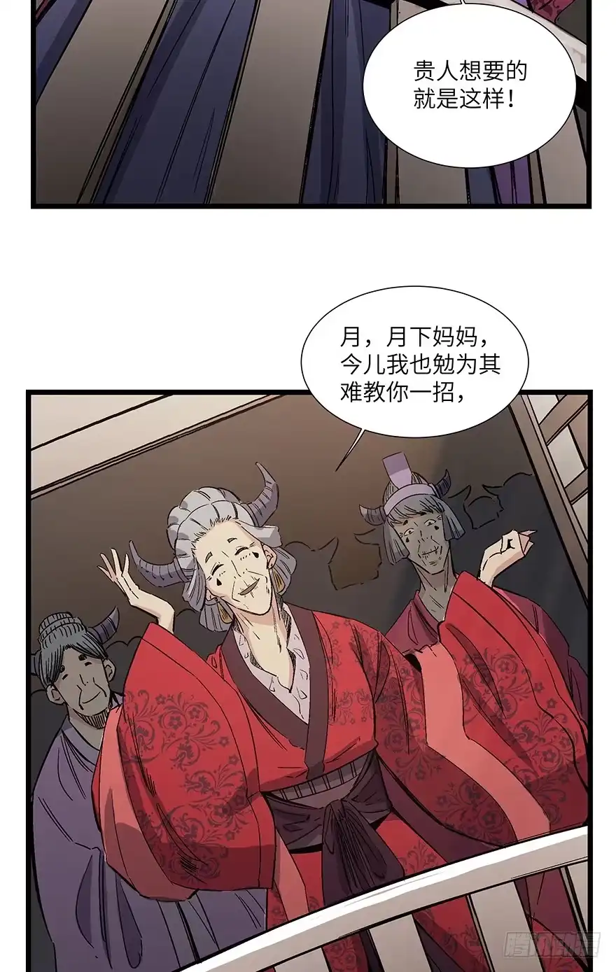 《心跳300秒》第一六七话·技 第19页