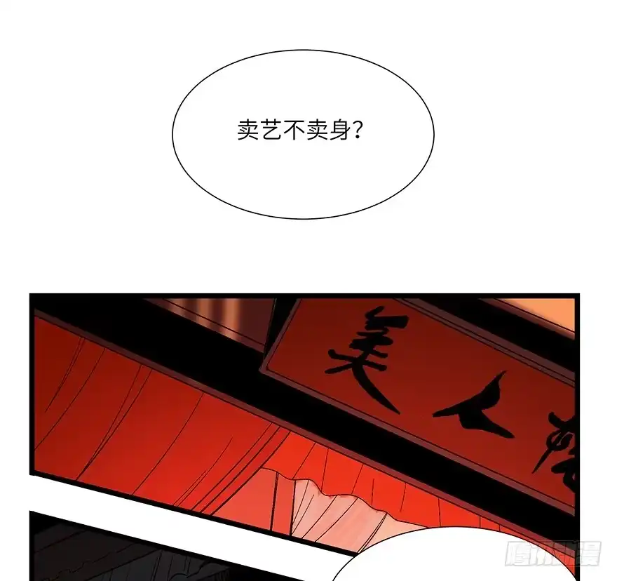 《心跳300秒》第一六七话·技 第40页