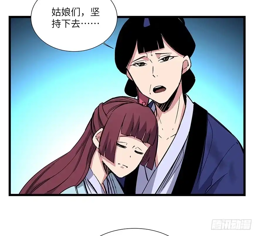 《心跳300秒》第一六七话·技 第50页