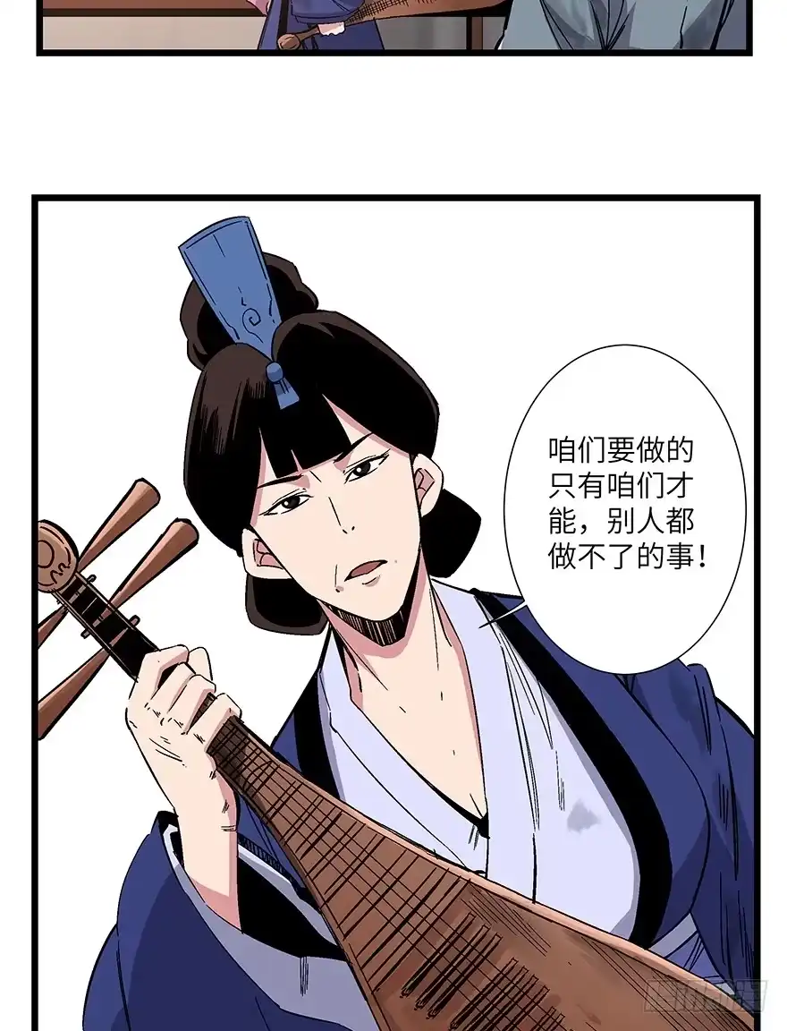 《心跳300秒》第一六七话·技 第24页