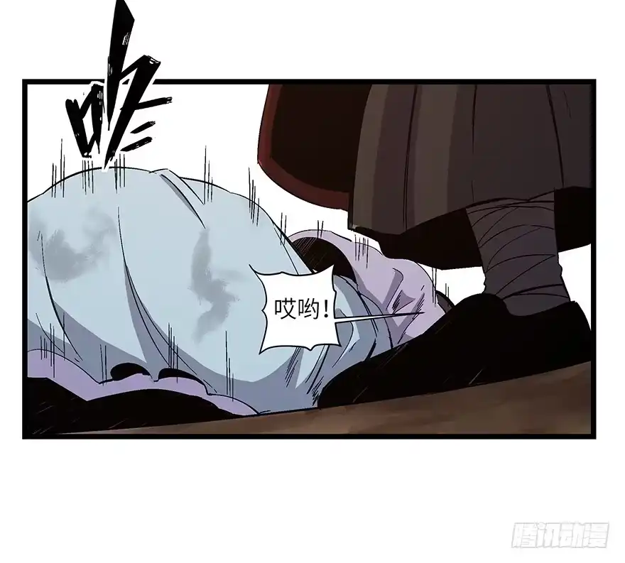 《心跳300秒》第一六七话·技 第45页