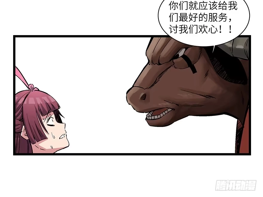 《心跳300秒》第一六七话·技 第37页