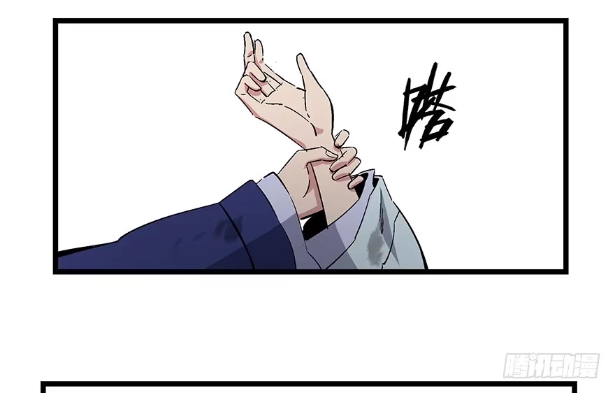 《心跳300秒》第一六七话·技 第11页