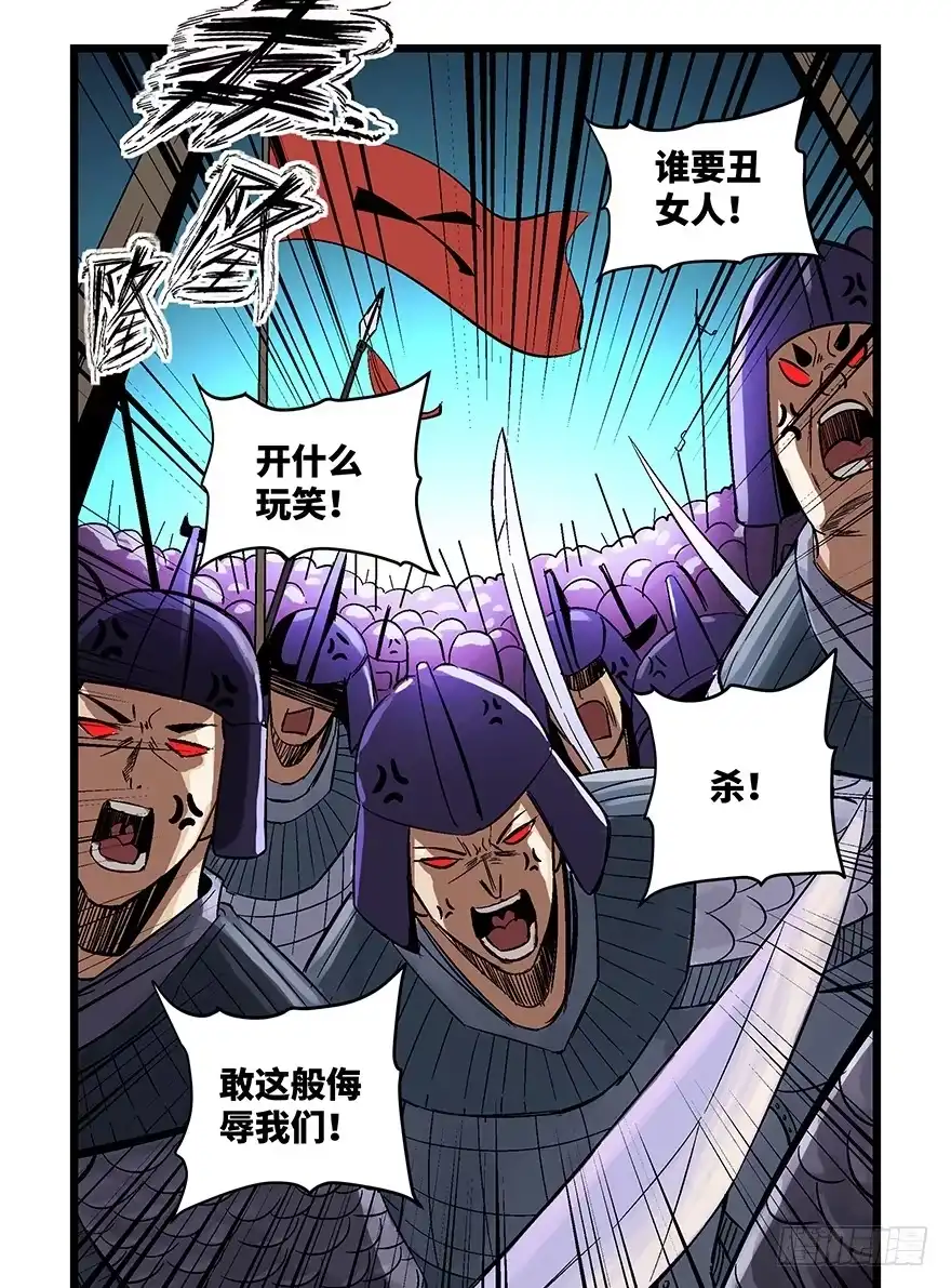 《心跳300秒》第一六七话·技 第93页
