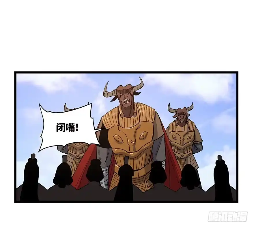《心跳300秒》第一六七话·技 第79页