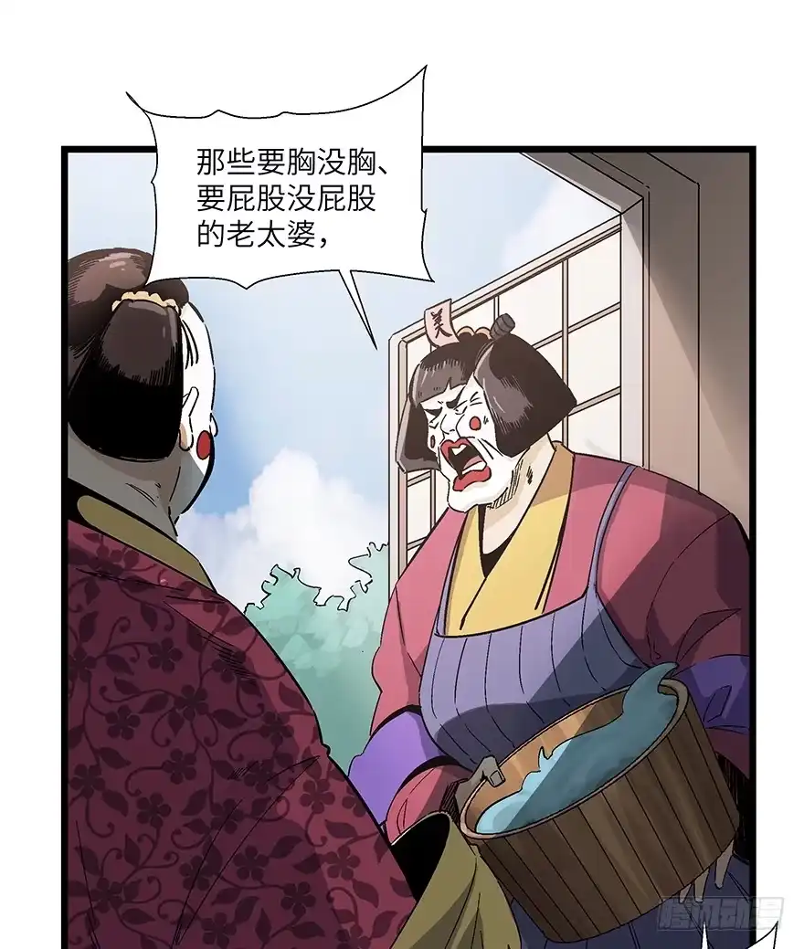 《心跳300秒》第一六七话·技 第4页