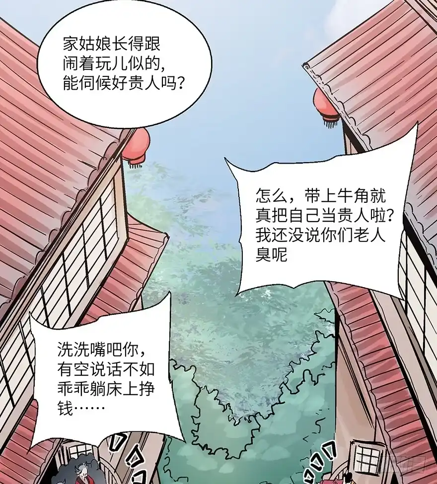 《心跳300秒》第一六七话·技 第7页