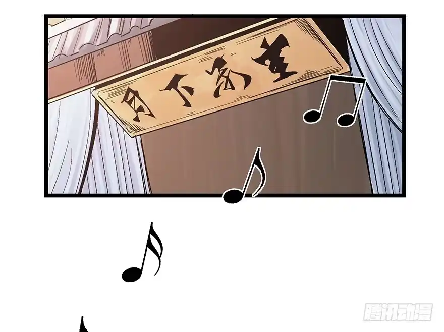 《心跳300秒》第一六七话·技 第97页