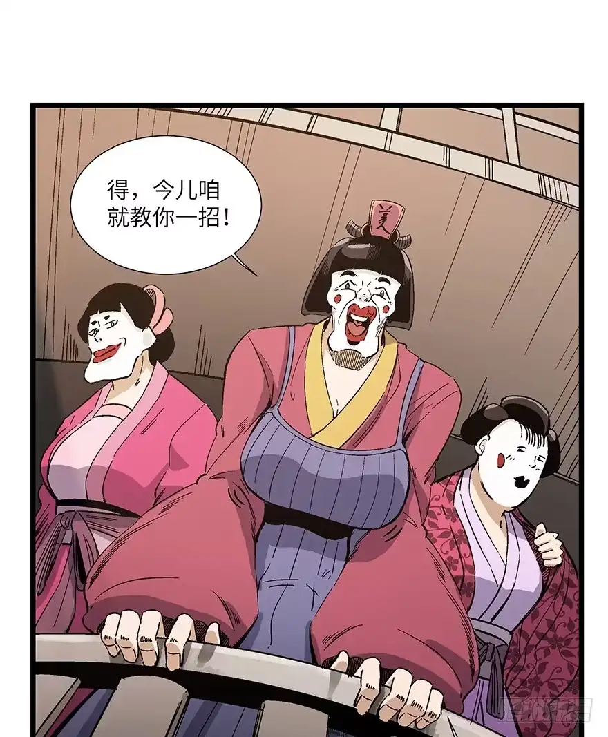 《心跳300秒》第一六七话·技 第18页