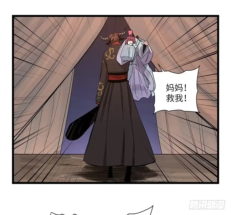 《心跳300秒》第一六七话·技 第38页