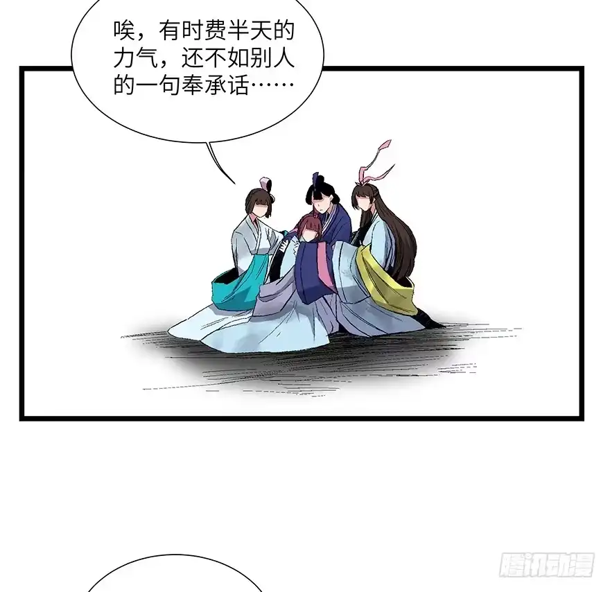 《心跳300秒》第一六七话·技 第49页