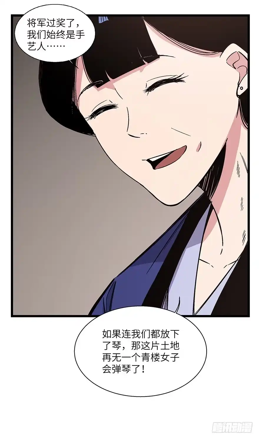 《心跳300秒》第一六七话·技 第102页
