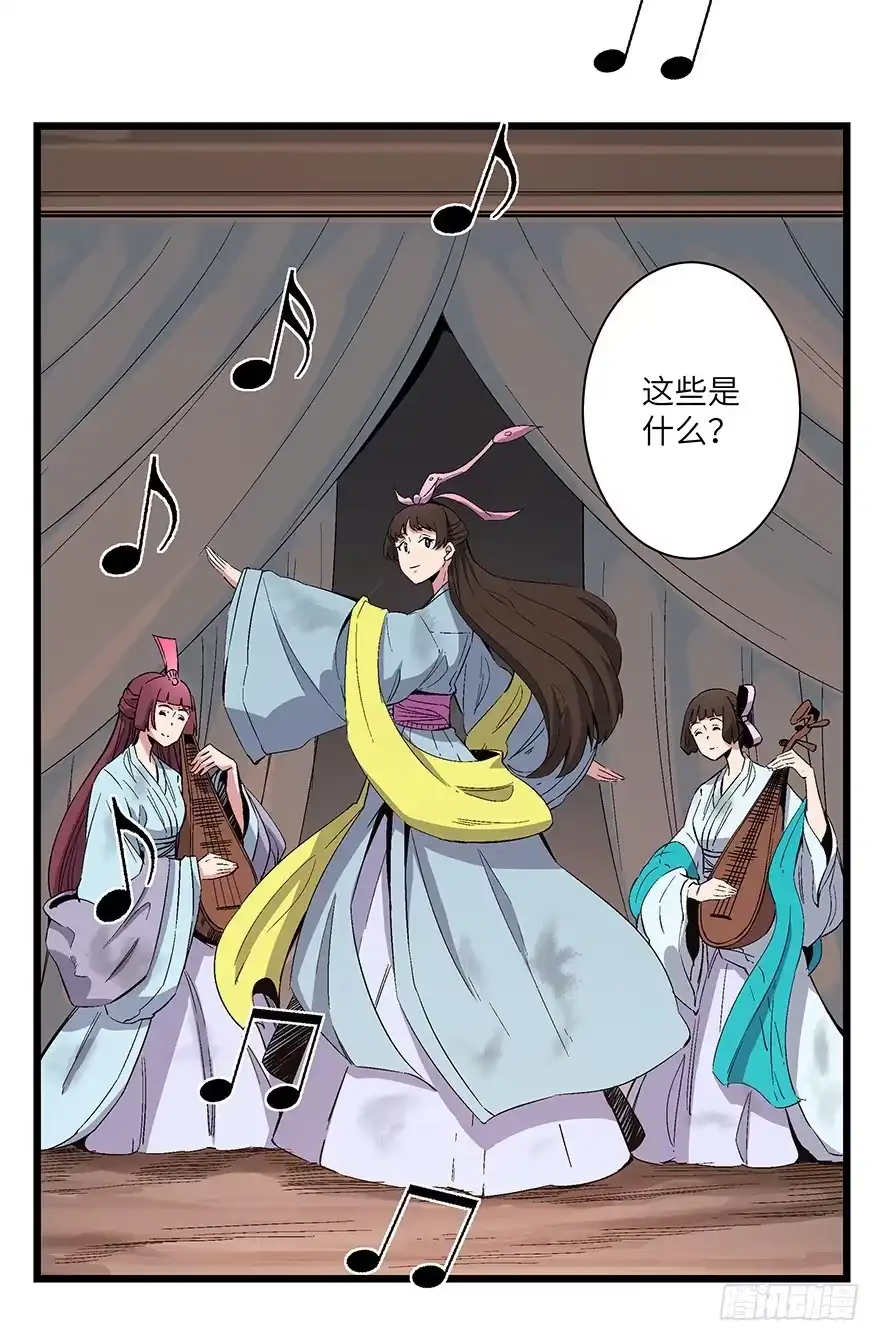 《心跳300秒》第一六七话·技 第31页