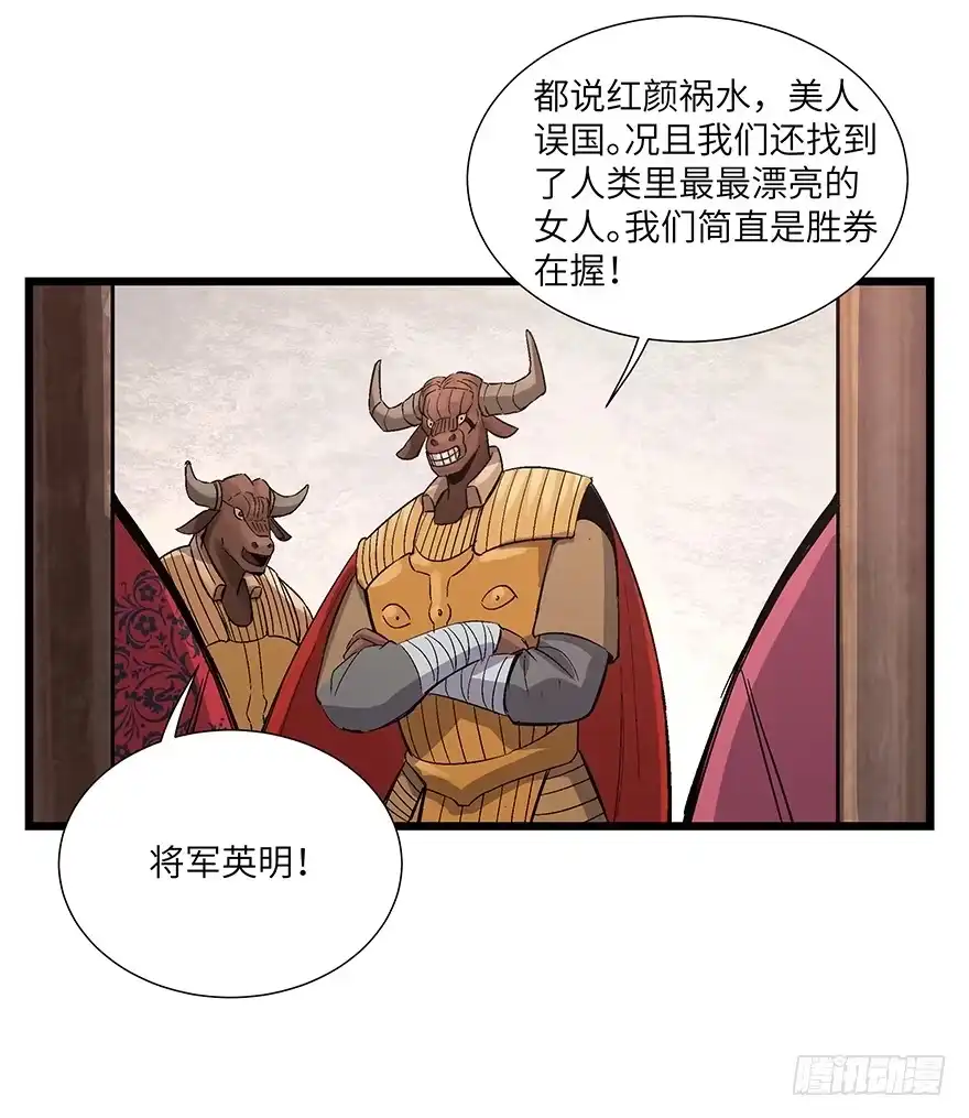 《心跳300秒》第一六七话·技 第87页