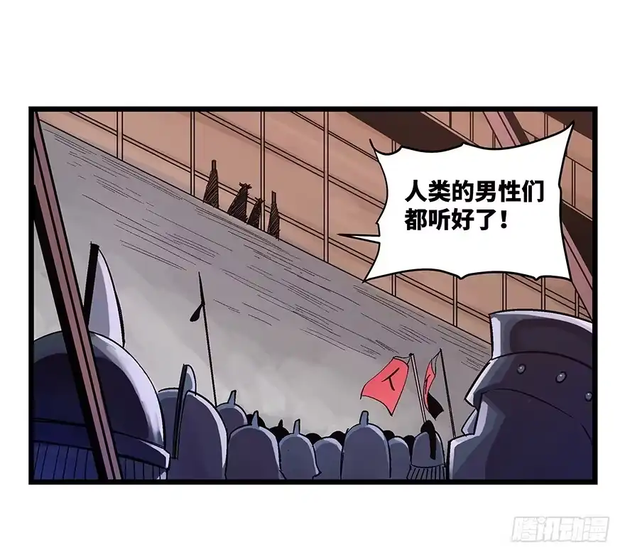 《心跳300秒》第一六七话·技 第88页