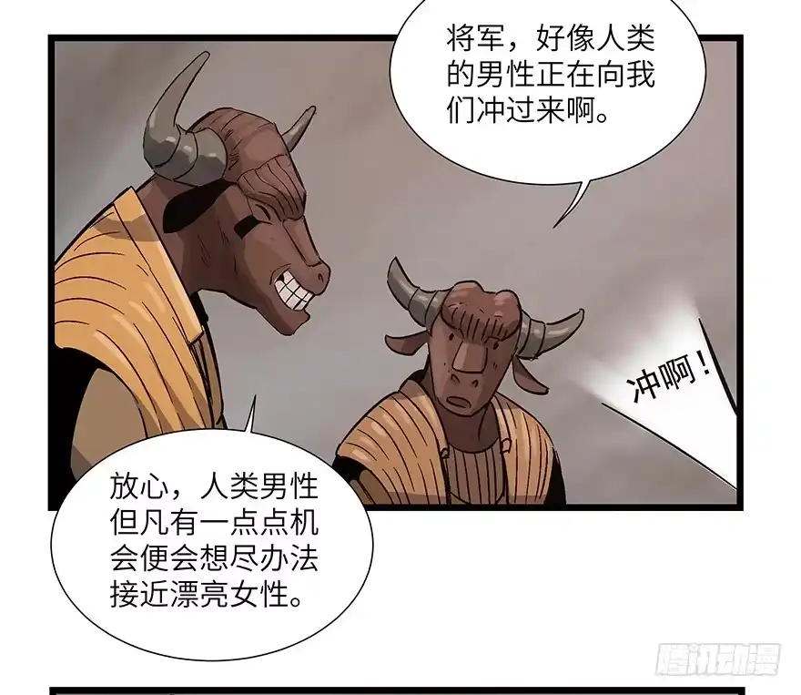《心跳300秒》第一六七话·技 第91页