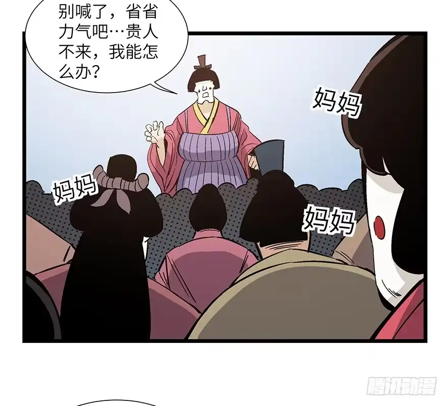 《心跳300秒》第一六七话·技 第61页