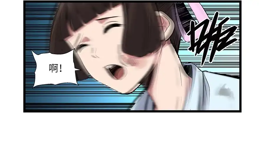 《心跳300秒》第一六七话·技 第15页