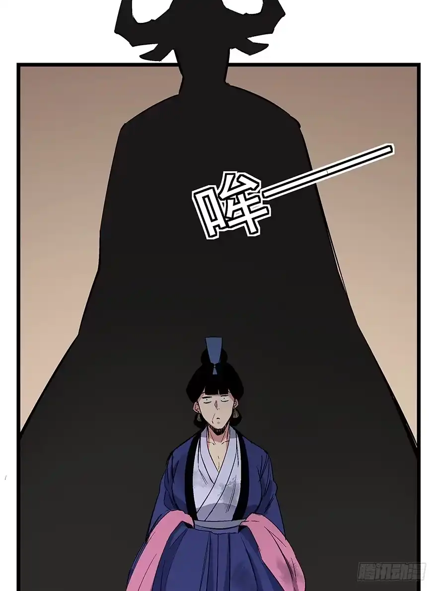 《心跳300秒》第一六七话·技 第75页