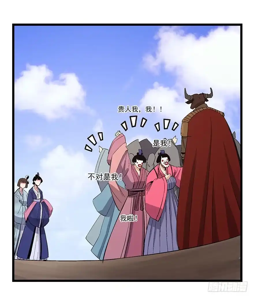 《心跳300秒》第一六七话·技 第78页