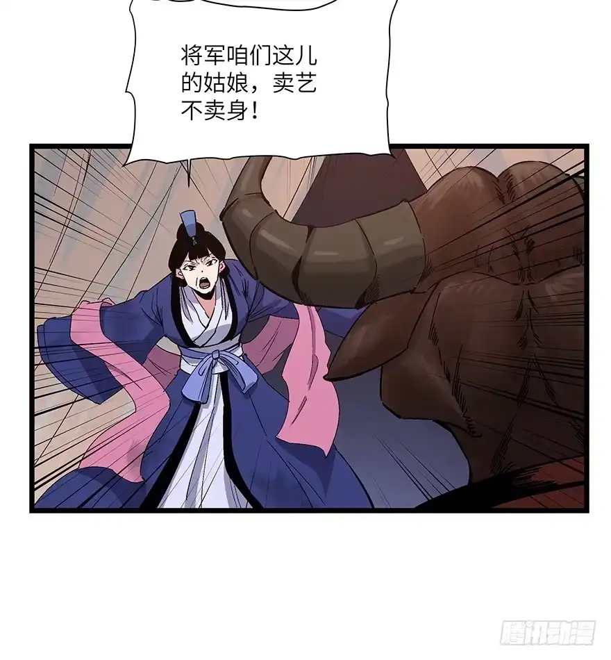 《心跳300秒》第一六七话·技 第39页