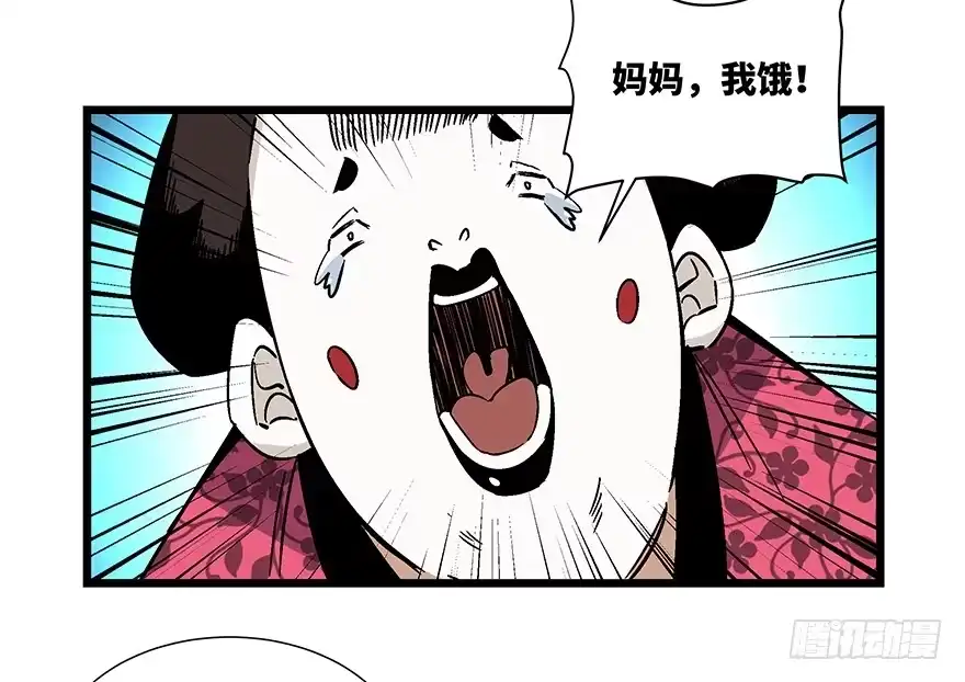 《心跳300秒》第一六七话·技 第60页