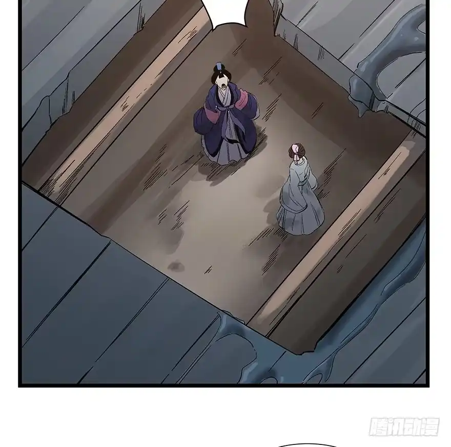 《心跳300秒》第一六七话·技 第21页