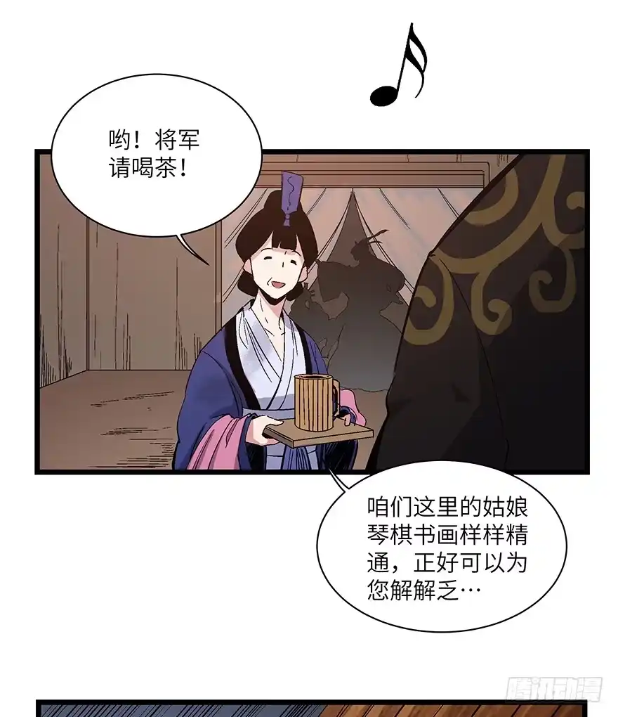 《心跳300秒》第一六七话·技 第32页