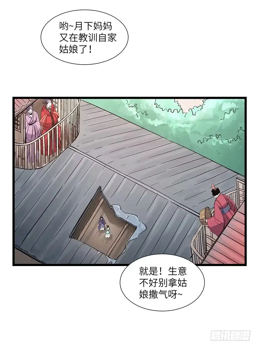 《心跳300秒》第一六七话·技 第17页