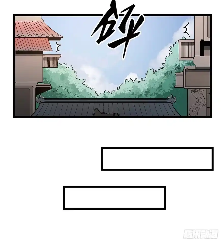 《心跳300秒》第一六七话·技 第27页