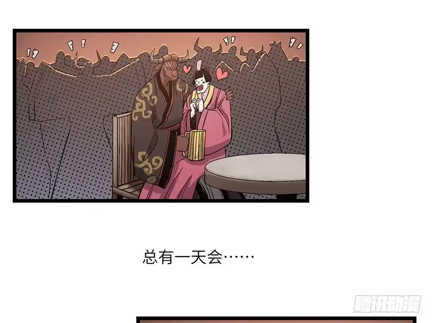 《心跳300秒》第一六七话·技 第52页