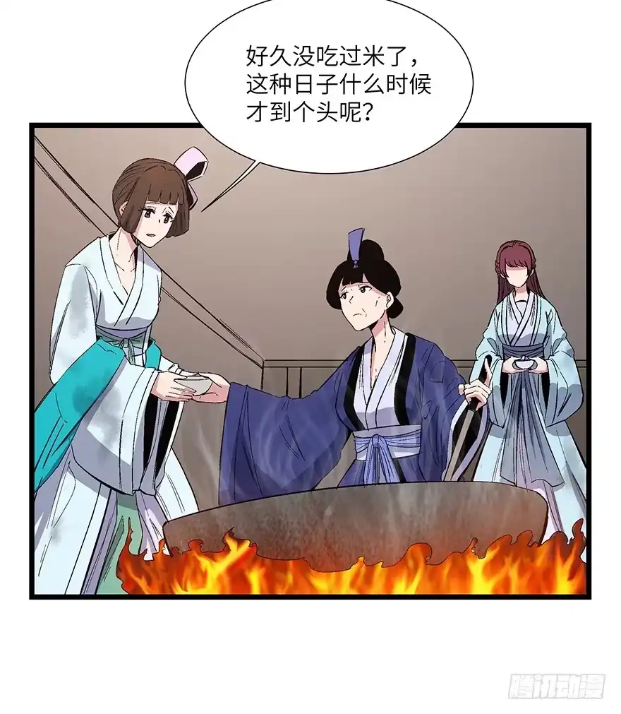《心跳300秒》第一六七话·技 第58页