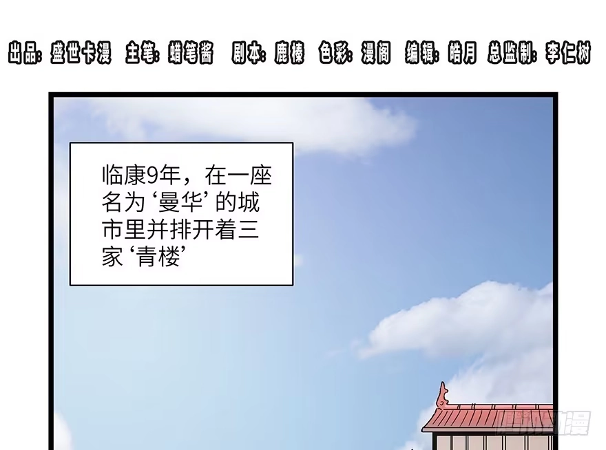 《心跳300秒》第一六七话·技 第1页